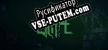 Русификатор для Cthulhu Death Escape / 克苏鲁死亡逃脱 Prototype
