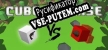 Cube Defense русификатор озвучки + текст