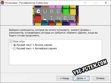 CubeLines полный перевод игры