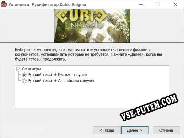 Cubic Enigma полный перевод игры