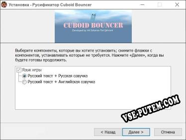 Cuboid Bouncer полный перевод игры