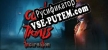 Русификатор для Cult Trials Incarnation
