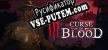 Русификатор для Curse of Blood