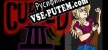 Cursed 3 русификатор озвучки + текст