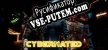 Русификатор для Cybernated