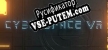 Русификатор на игру CYBERSPACE VR