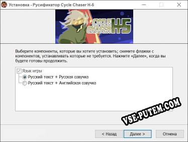 Cycle Chaser H-5 полный перевод игры