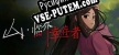 Русификатор для 山：临界幸存者