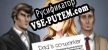 Dads co-worker русификатор