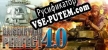 DAISENRYAKU PERFECT 4.0 русская озвучка + субтитры