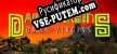 Русификатор на игру Damn virgins