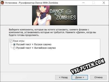 Dance With Zombies полный перевод игры