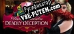 Русификатор на игру Danse Macabre Deadly Deception Collectors Edition