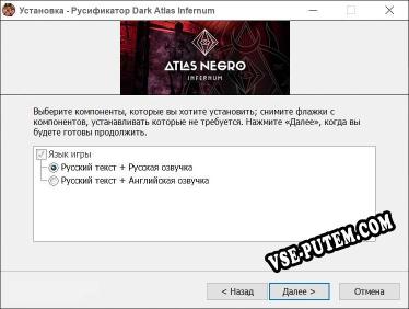 Dark Atlas Infernum полный перевод игры