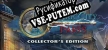 Dark City Paris Collectors Edition русификатор озвучки + текст