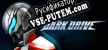 Dark Drive русская озвучка + субтитры