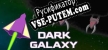 Русификатор Dark Galaxy
