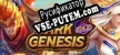 Русификатор на игру Dark Genesis