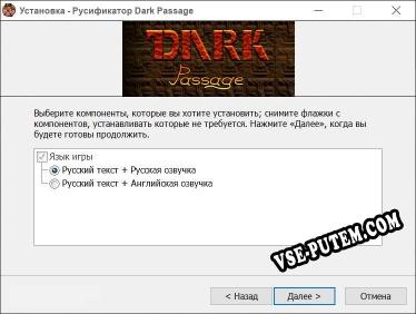 Dark Passage полный перевод игры