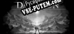 DARK SUN (黑暗太阳) русская озвучка + субтитры
