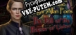 Русификатор на игру Dark Tales Edgar Allan Poes The Fall of the House of Usher Collectors Edition