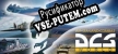 DCS World Steam Edition русификатор