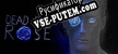 Русификатор для Dead Blue Rose