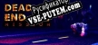 DEAD END MISSION русификатор