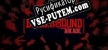 Русификатор на игру Dead Ground Arcade