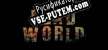 Русификатор на игру Dead World