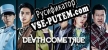 Death Come True русификатор озвучки + текст