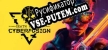 Русификатор на игру Death Horizon Cyberfusion