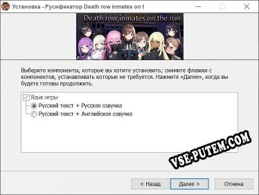 Death row inmates on the run полный перевод игры