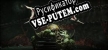 Русификатор на игру DECIDIT
