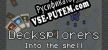 Decksplorers Into the Shell русская озвучка + субтитры