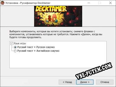 Decktamer полный перевод игры