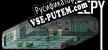 Русификатор на игру Deepy