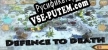 Русификатор для Defence to death