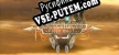 Defenders of the Realm VR русификатор озвучки + текст