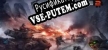Defense Zone 2 русская озвучка + субтитры