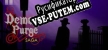 Русификатор для Demon Purge Saga