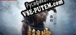 Русификатор для Demon Seals