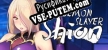 Русификатор Demon Slayer Shion