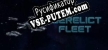 Русификатор Derelict Fleet