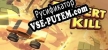 Desert Kill русификатор озвучки + текст