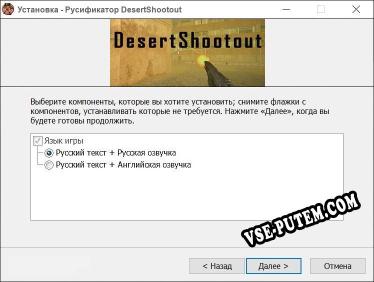 DesertShootout полный перевод игры