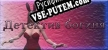 Детектив богиня. русификатор