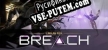 Deus Ex Breach русификатор