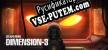 Deviant-X русская озвучка + субтитры