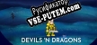 Devil Dead русификатор